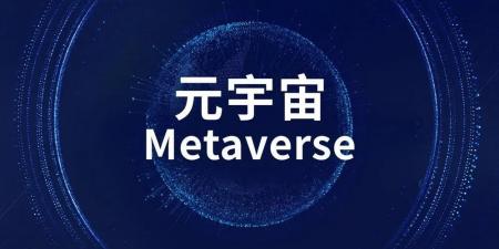 元宇宙中的未來高薪工作圖片