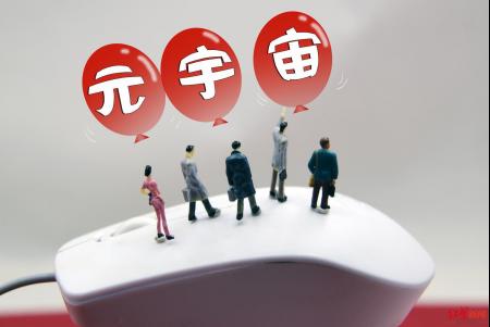 大量商標被駁回，監(jiān)管給元宇宙潑冷水？圖片