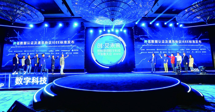 全球首個區(qū)塊鏈跨鏈通用標(biāo)準(zhǔn) P3205 發(fā)布圖片