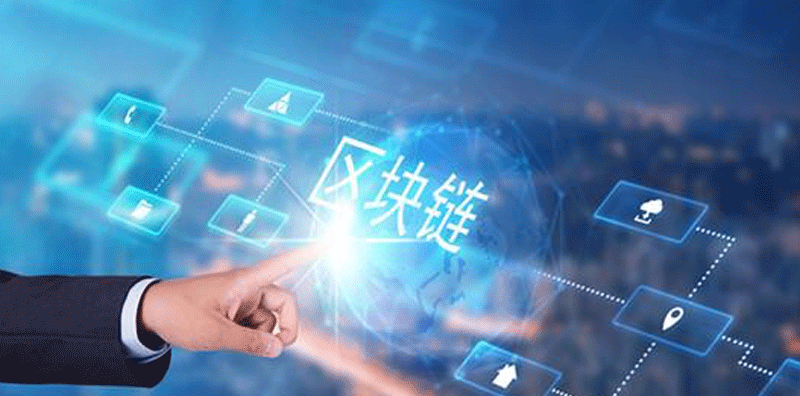 區(qū)塊鏈技術(shù)：點(diǎn)亮數(shù)字時(shí)代的希望與創(chuàng)新圖片