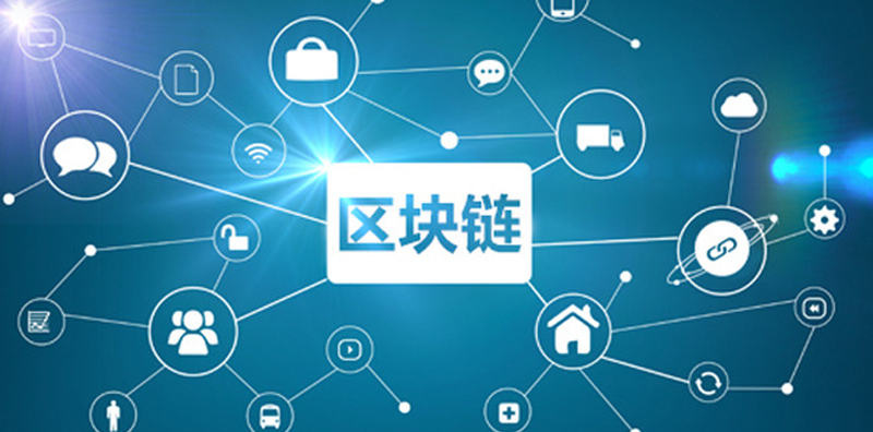 區(qū)塊鏈10個(gè)重要時(shí)刻：探索區(qū)塊鏈技術(shù)的歷史與未來圖片