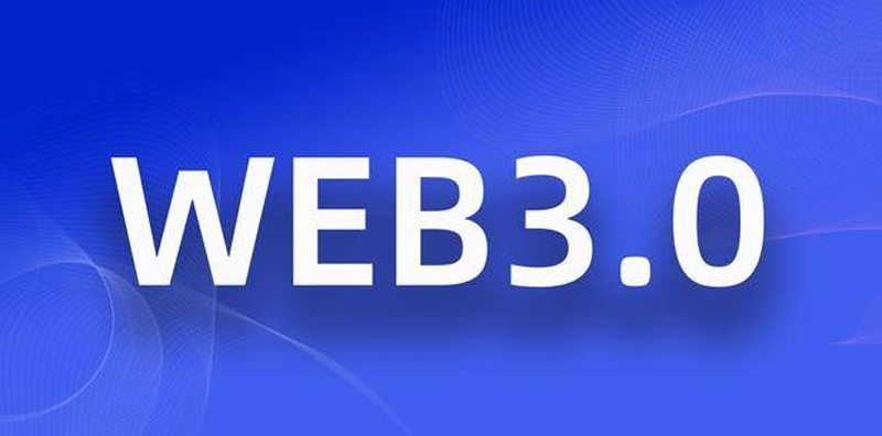 WEB3.0ǻ(lin)W(wng)δDƬ