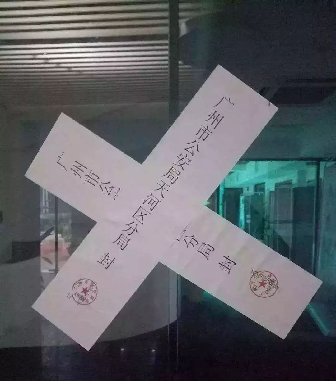 警方：90%的區(qū)塊鏈，都是騙局！套路揭秘！圖片