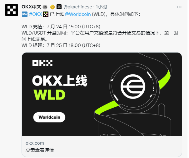 世界幣Worldcoin今日正式推出代幣，將成為史詩 圖片