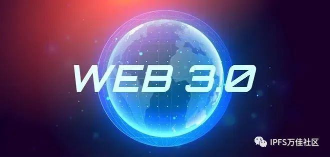 Web3.0已來！重塑互聯(lián)網(wǎng)全新生態(tài)！圖片