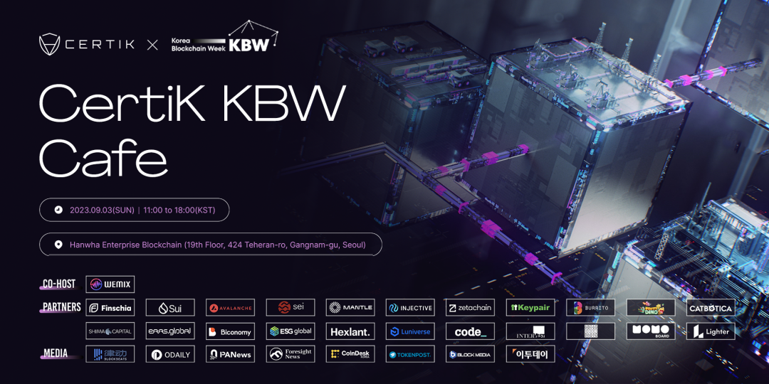 CertiK KBW Café精彩亮相亞洲區(qū)塊鏈盛會KBW， 圖片