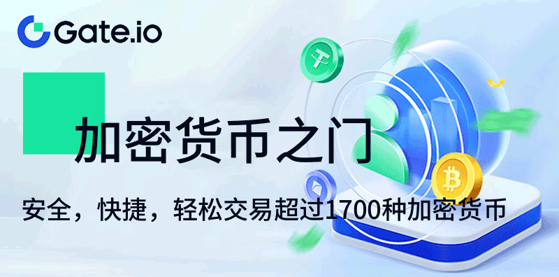 Gate.io芝麻開(kāi)門(mén)交易所 - 2023年全新詳細(xì)介紹圖片