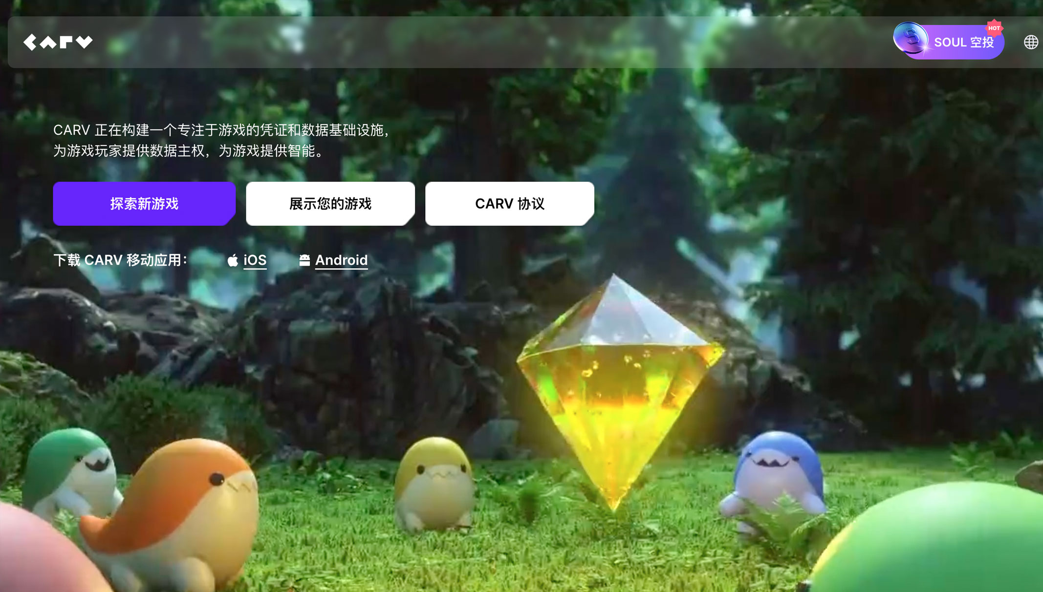 CARV是什么？怎么獲得CARV空投圖片