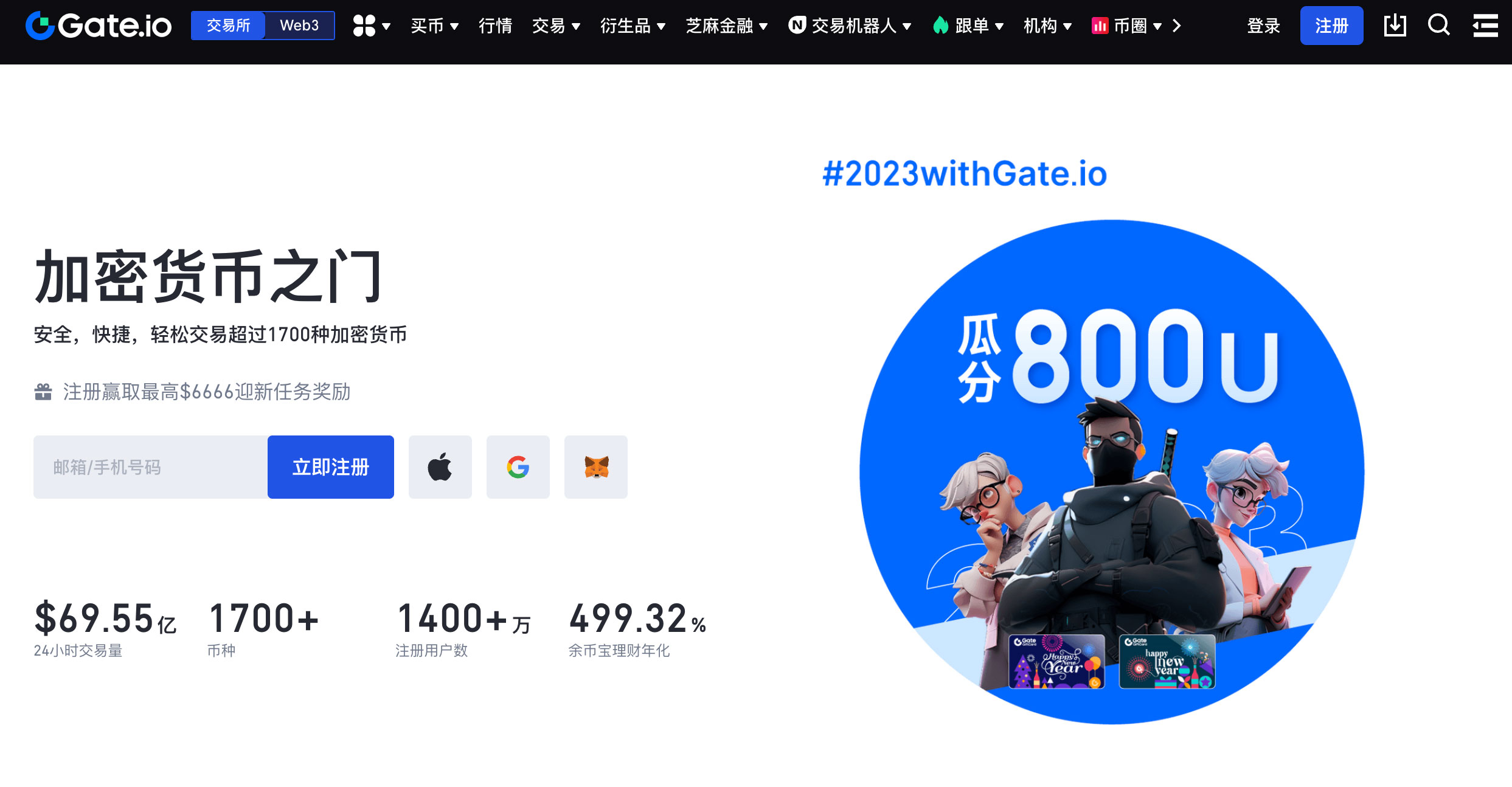 芝麻開門交易所：加密貨幣之門注冊介紹圖片