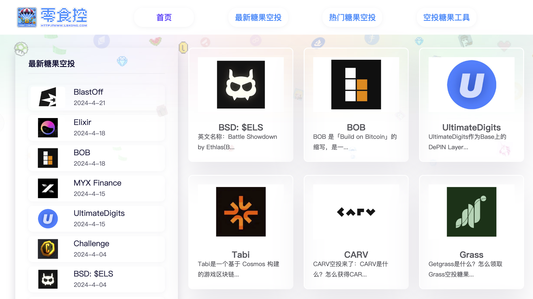 參與Web3空投、必備工具、常用網(wǎng)址以及領(lǐng)取空投 圖片