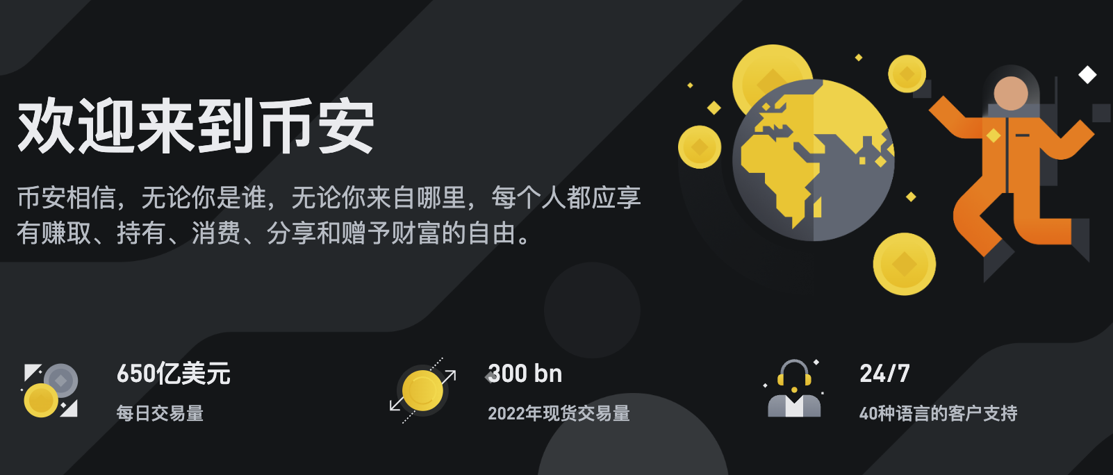 幣安最新官網(wǎng)圖片