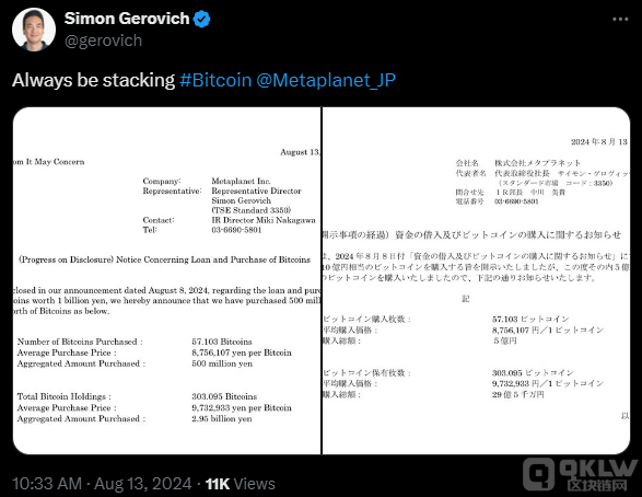日本Metaplanet公司再購5億日元Bitcoin，總持倉 圖片