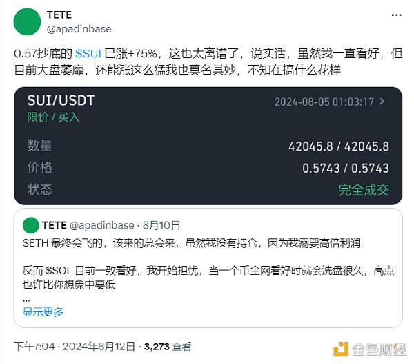 一周漲超140% 是什么造就了Sui？圖片