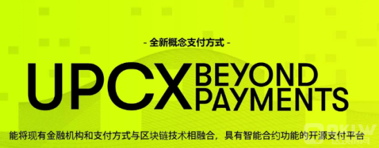 UPCX與韓國(guó)游戲巨頭Megalink宣布建立戰(zhàn)略合作伙 圖片