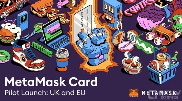 MetaMask Card正式推出 支持USDC、USDT和WETH支付圖片
