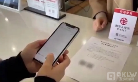 數(shù)字人民幣風(fēng)控加強(qiáng)，銀行要求用戶簽署使用風(fēng)險(xiǎn) 圖片