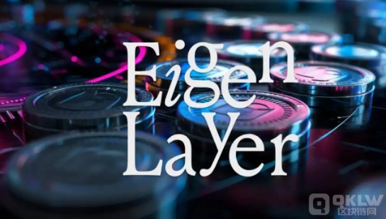 CoinDesk爆料：EigenLayer允許員工收生態(tài)空投， 圖片