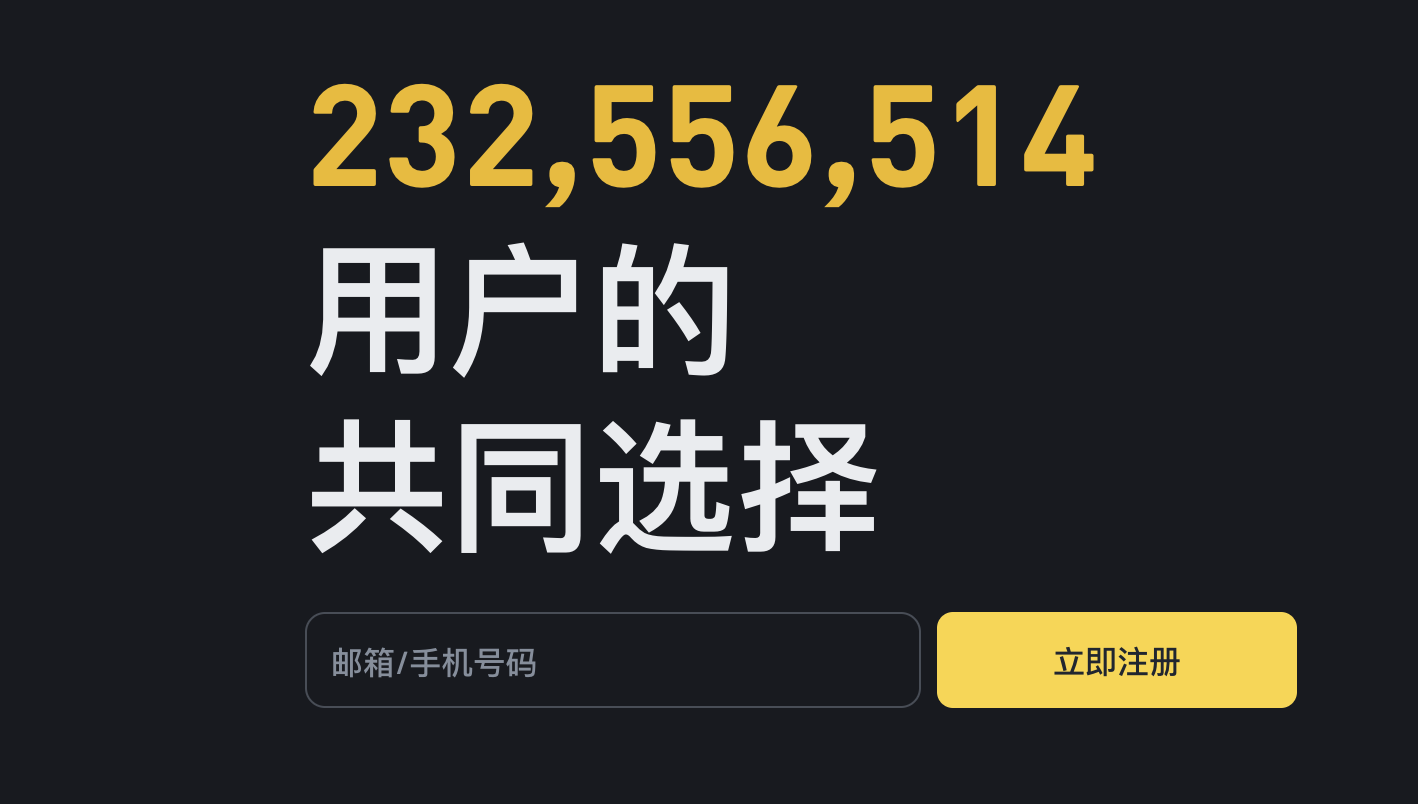 幣安Binance注冊(cè)教程：新手必備指南圖片