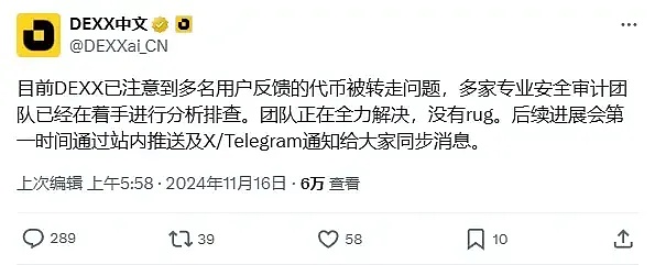 Meme 社區(qū)遭“偷襲”、DEXX 被盜損失或達(dá)千萬美 圖片