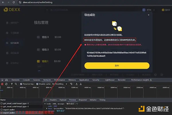監(jiān)守自盜還是黑客作祟？DEXX被盜事件追蹤｜時(shí)間線圖片