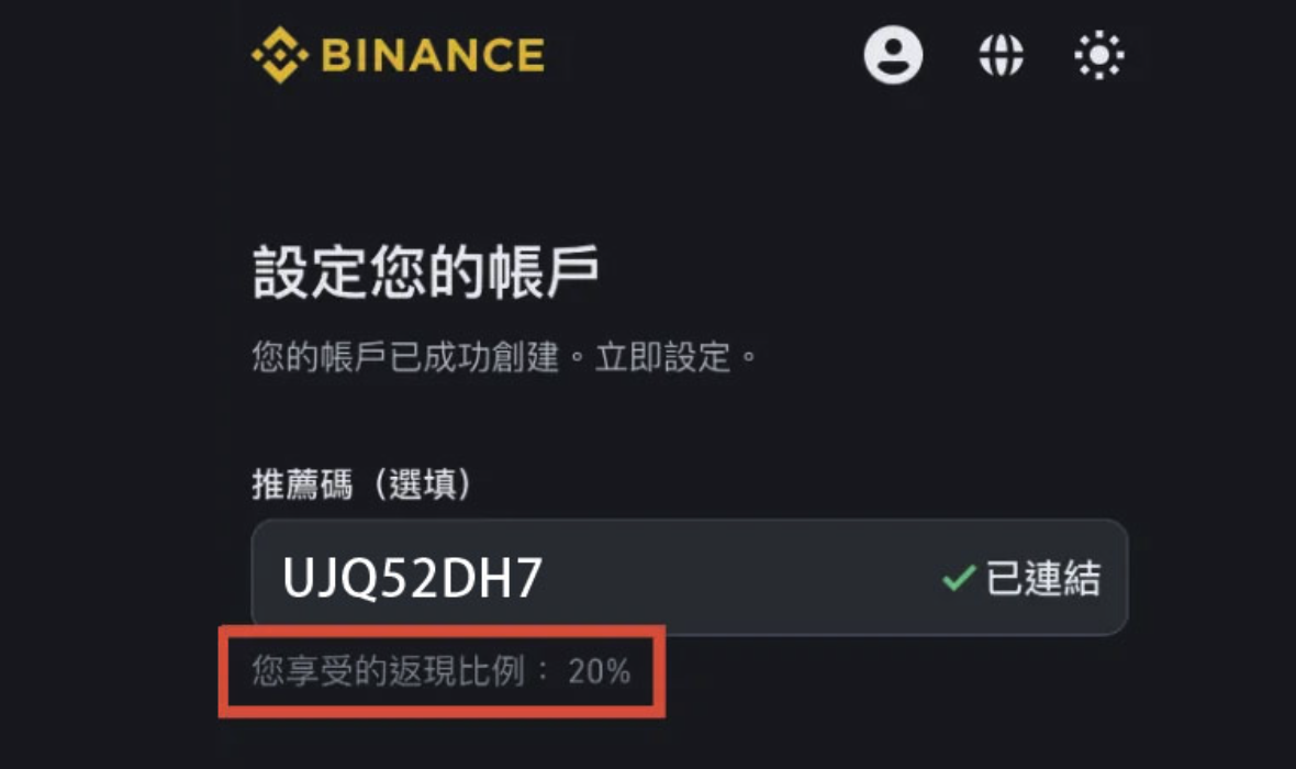 Binance注冊(cè)邀請(qǐng)碼：如何用優(yōu)惠福利開啟你的幣 圖片