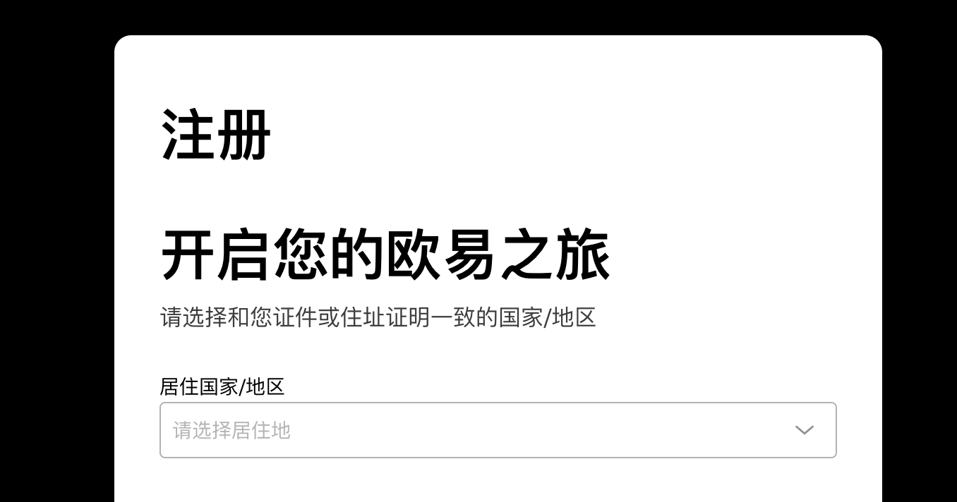 OKX注冊(cè):為何選擇“OKX注冊(cè)”圖片