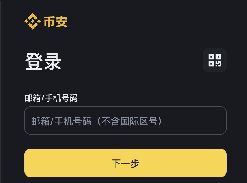 幣 安app登錄：掌握正確入口與操作，安全開啟手 圖片