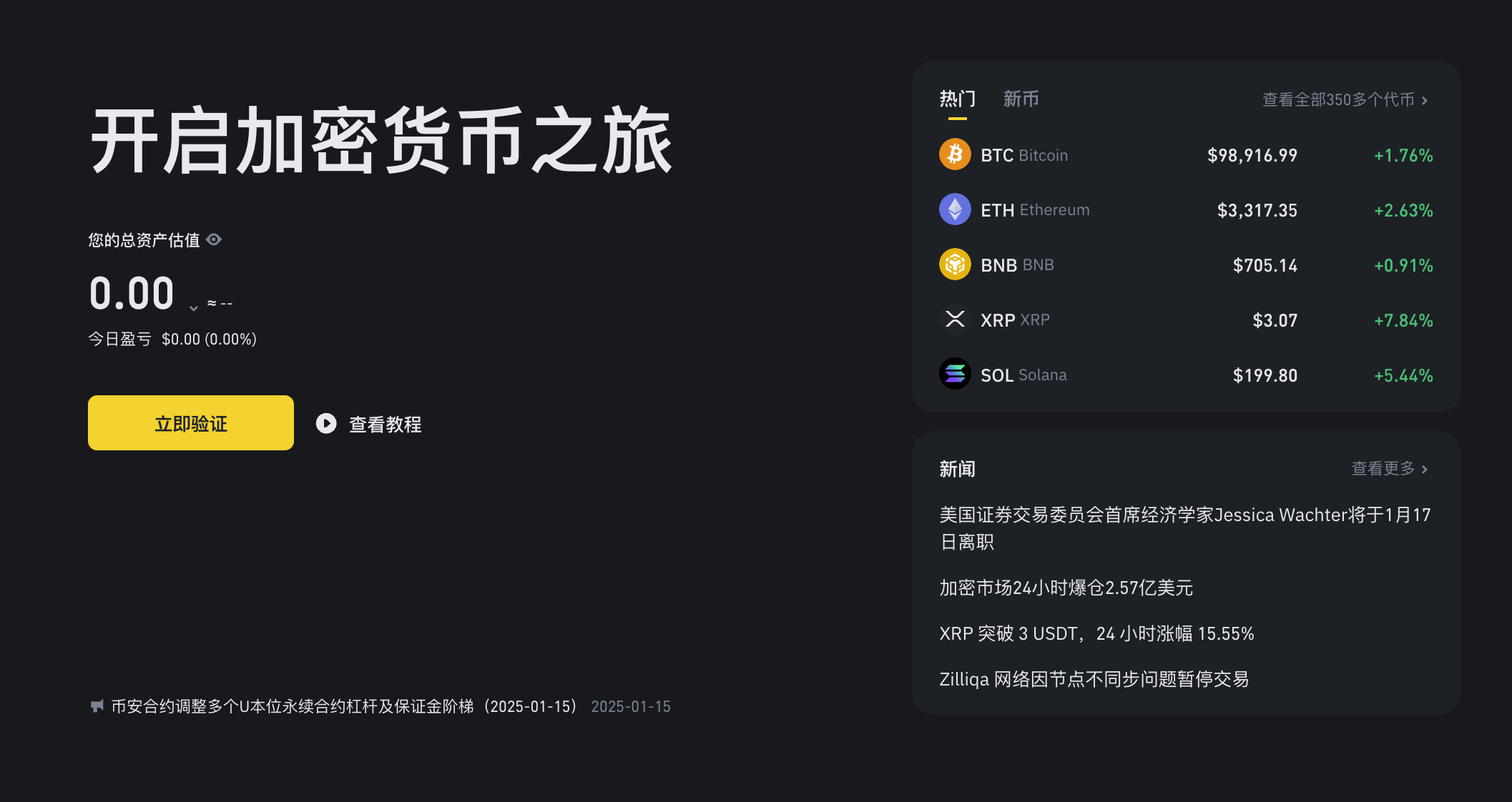 binance網(wǎng)頁版登陸入口：在電腦端暢享全方位交 圖片