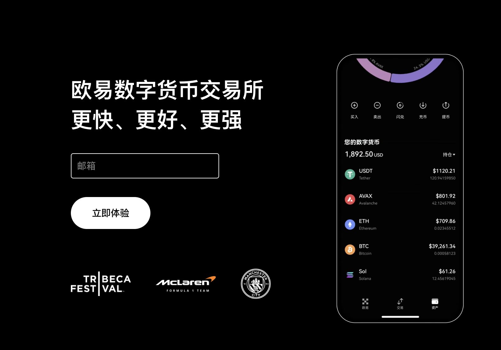 OK交易所：多元化數(shù)字資產(chǎn)平臺(tái)圖片