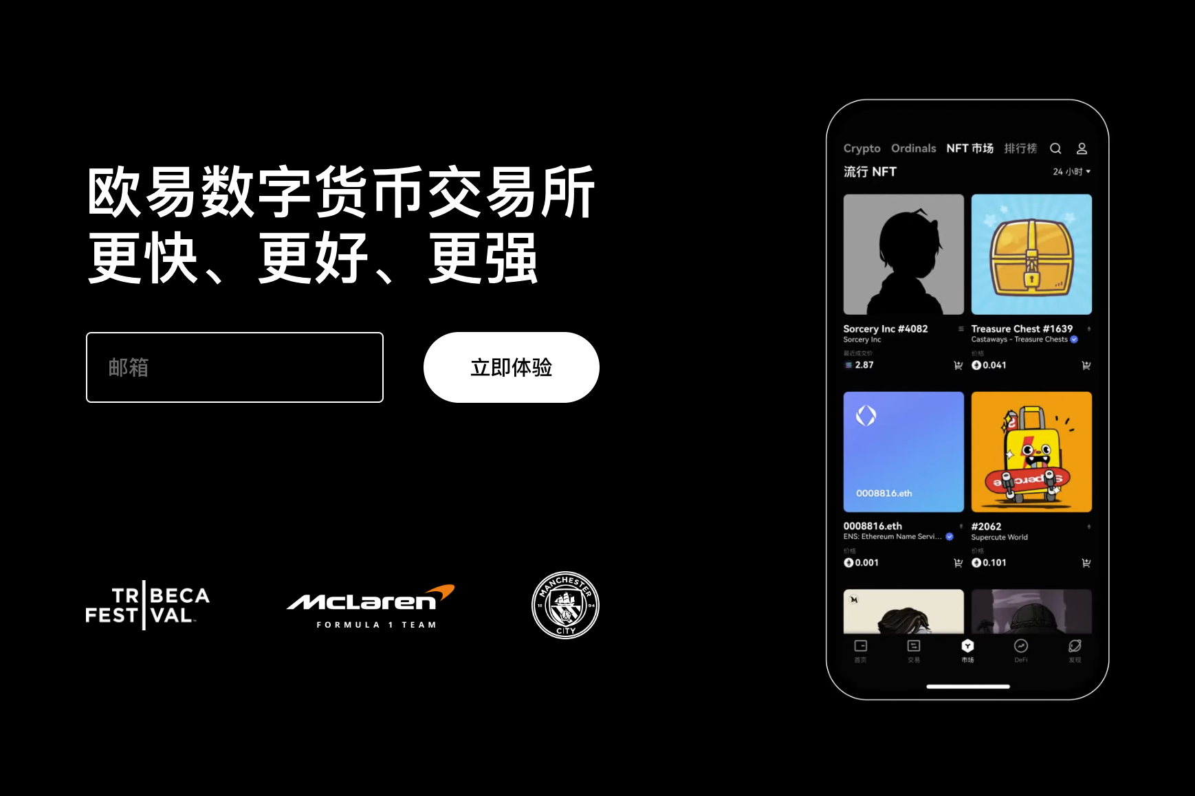 OK官方網(wǎng)站：多維交易服務(wù)與安全合規(guī)發(fā)展圖片