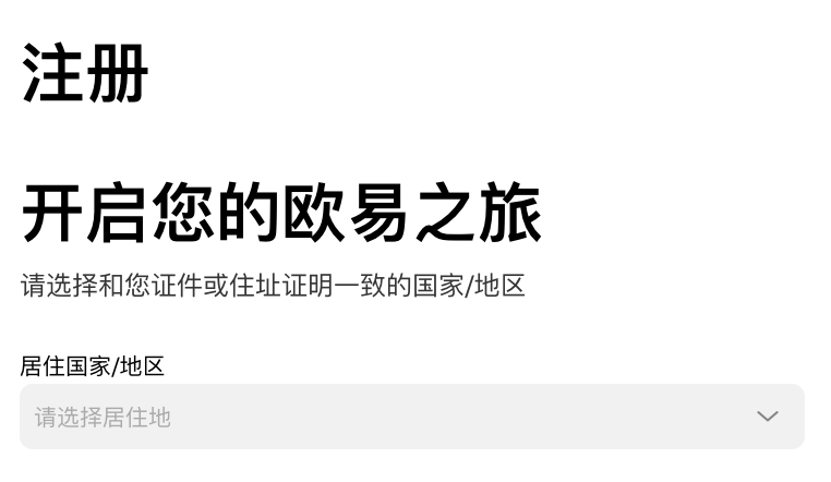 OK注冊(cè)流程：快速開立賬戶，暢享多維度數(shù)字資產(chǎn) 圖片