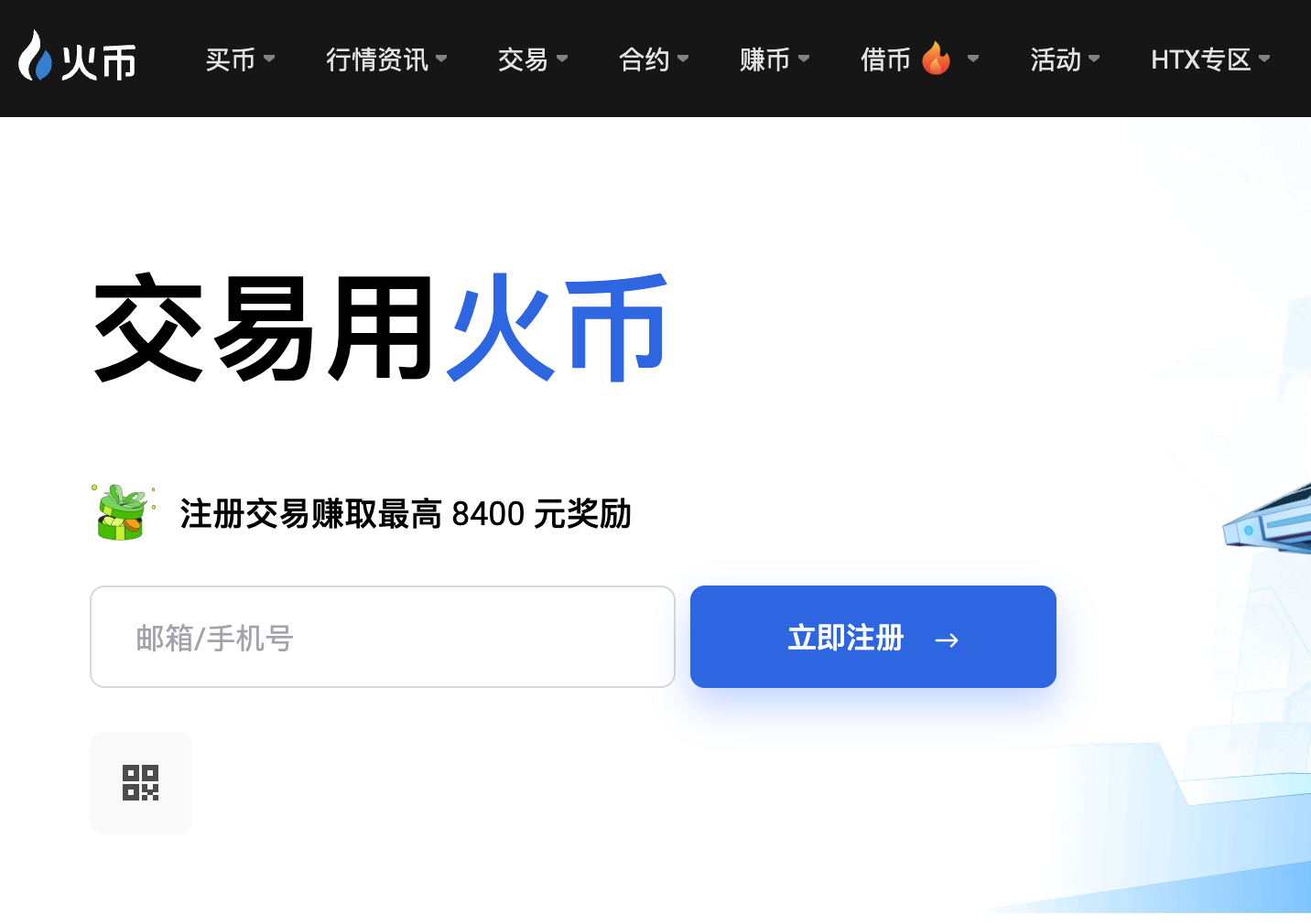 HTX官網(wǎng)：多元數(shù)字資產(chǎn)交易與安全保障的全景展示圖片