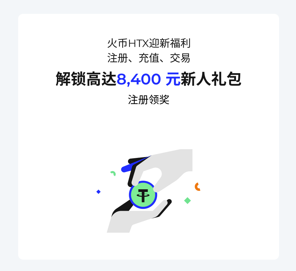 HTX注冊(cè)流程全揭秘：從基礎(chǔ)開戶到高級(jí)驗(yàn)證，一 圖片