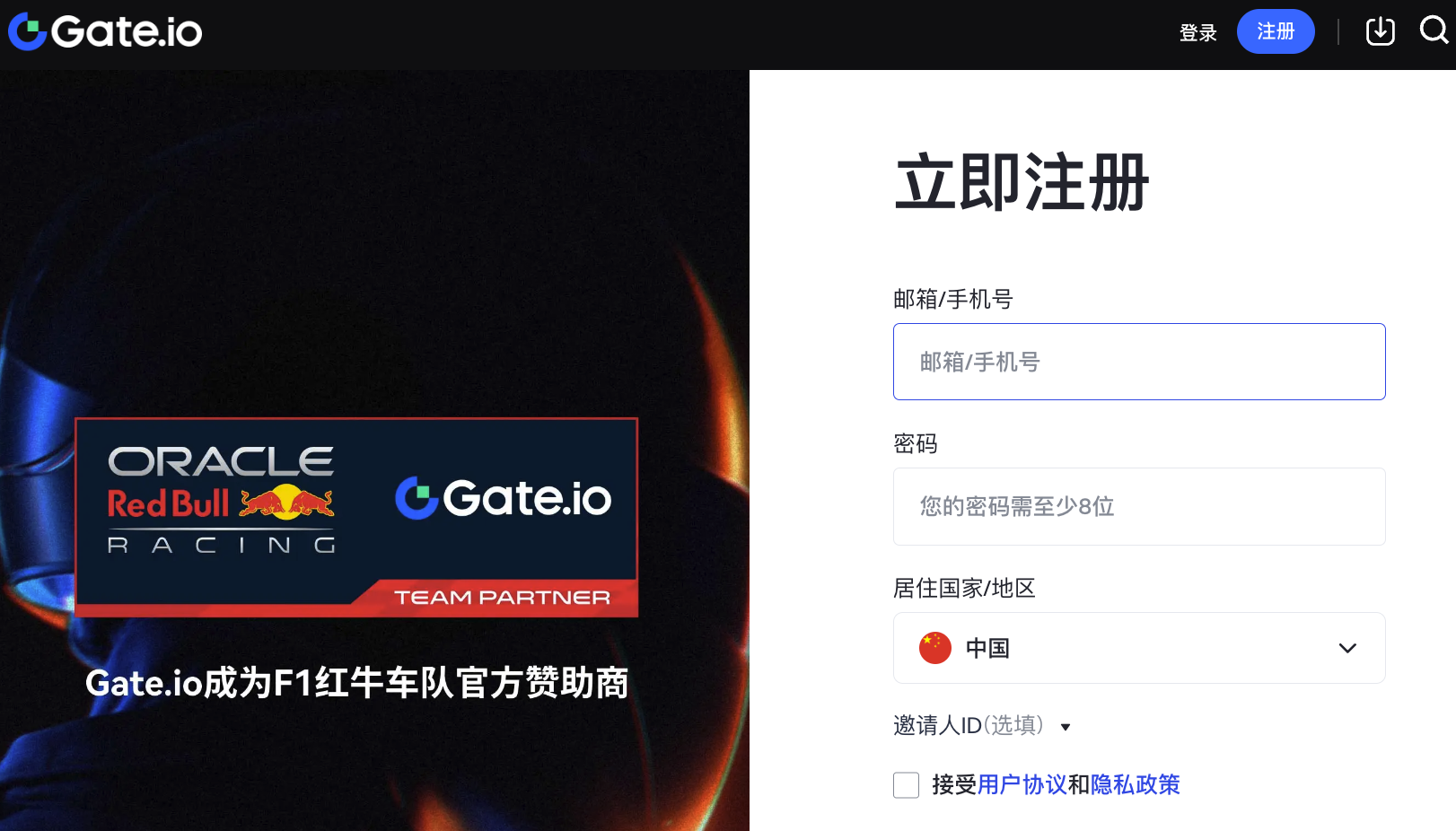 Gate.io注冊教程：快速創(chuàng)建賬戶，開啟加密貨幣 圖片