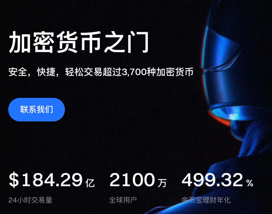 芝麻開門gate官網(wǎng)登錄：一鍵直達數(shù)字貨幣交易世界圖片