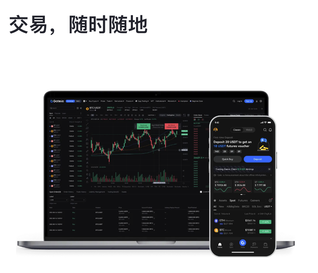 gateio交易平臺下載電腦版：探索更專業(yè)的數(shù)字資 圖片