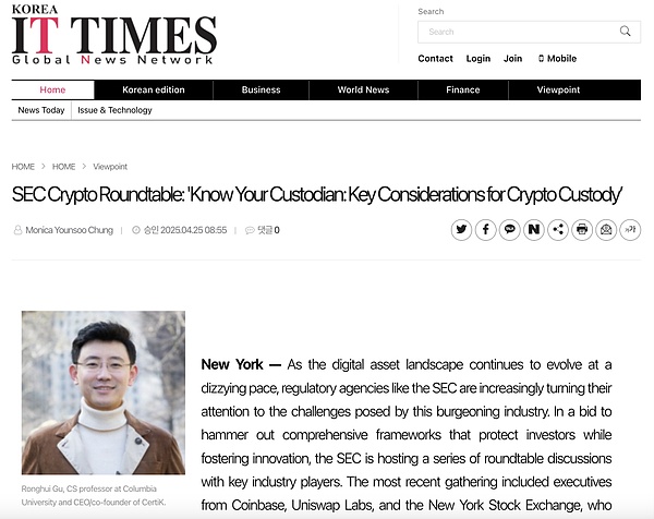 聚焦SEC圓桌會議：媒體專訪CertiK聯(lián)創(chuàng)顧榮輝 托 圖片