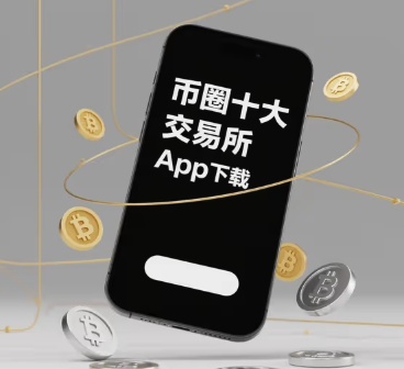 ��Ȧʮ������app���d��Ԫ����ʮ������APP�DƬ